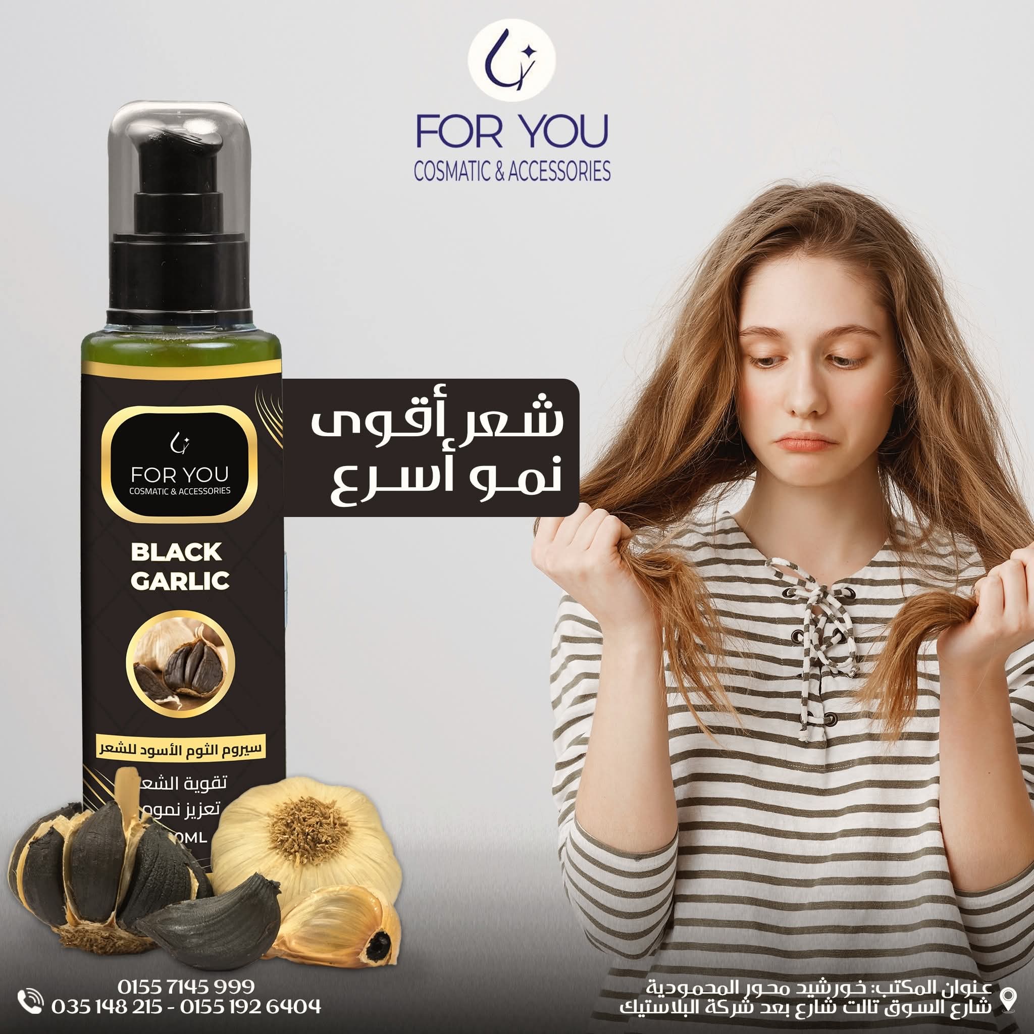 FOR YOU BLACK GARLIC SERUM 