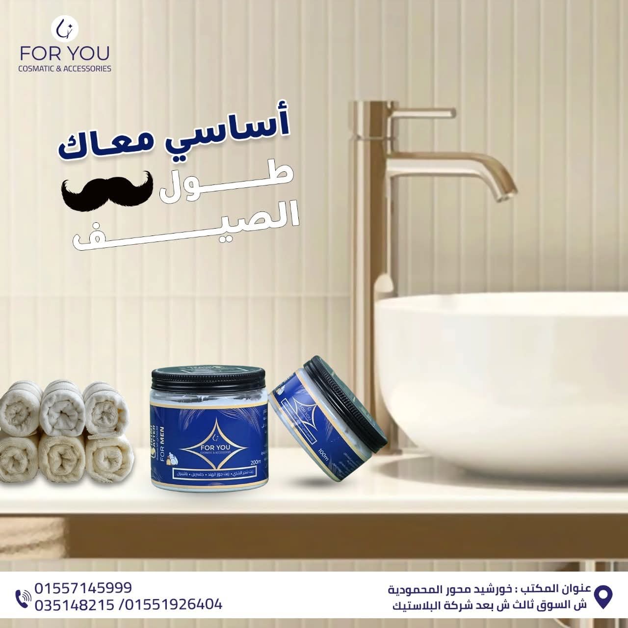 Bikini batter For Men 200 ml